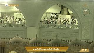 صلاة العشاء من المسجد الحرام بـ #مكة_المكرمة  -  الخميس  1443/01/04هـ
