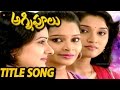 Asayalave Nipuravalai - Agni Poolu Title Song - Telugu Super Hit Daily Serial