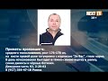 Пропал человек