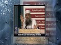 قصة وعبرة .... توبة الفضيل ابن عياض ... للشيخ أبو إسحاق الحويني