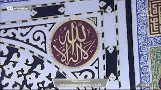 أحاديث عن الصلاة مع الشيخ د. عبدالرزاق بن عبدالمحسن البدر - الجزء الثاني