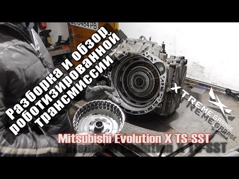 Démontage et examen de la transmission robotique Mitsubishi Evolution x TS-SST.