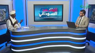 برنامج المشهد السوداني | حـــراك 29 رمضان | الحلقة 288