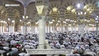 صلاة المغرب في المسجد النبوي الشريف بـ #المدينة_المنورة - الثلاثاء 1443/11/01هـ
