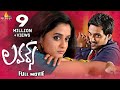 Lovers | Telugu Latest Full Movies | Sumanth Ashwin, Nanditha, Sapthagiri