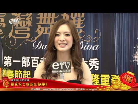 劉真 祝eTV 的觀眾新年快樂恭喜發財