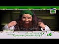 Ek Drama Baaz Baba (Funny Baba) ki Kahani - Maulana Ilyas Qadri ki Zabani (Baba Dil dekhta hai)