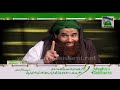 Ek Drama Baaz Baba (Funny Baba) ki Kahani - Maulana Ilyas Qadri ki Zabani (Baba Dil dekhta hai)
