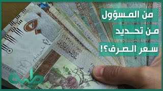 آثار توحيد سعر الصرف على المواطن السوداني