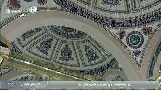 صلاة العشاء و التراويح من المسجد النبوي الشريف 15 / رمضان / 1441 هـ