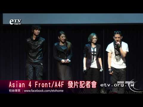 Asian 4 Front/A4F 發片記者會 