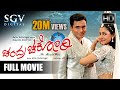 Kannada Movies | Chandra Chakori Kannada Full Movie | Kannada Movies Full | Murali, Priya