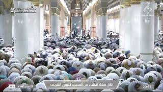 صلاة العشاء في المسجد النبوي الشريف بـالمدينة المنورة - تلاوة الشيخ د. عبدالله بن عبدالرحمن البعيجان