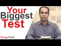 The Test Of Your Personality -By Qasim Ali Shah | In Urdu