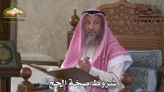 514 - شروط صحة الحج - عثمان الخميس