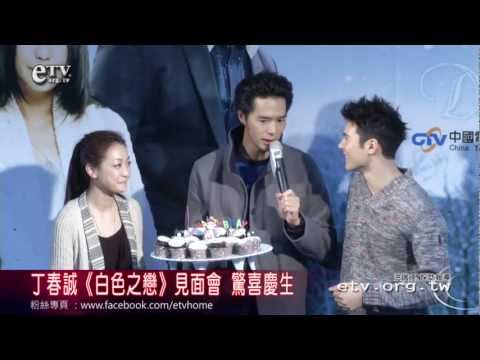 白色之戀