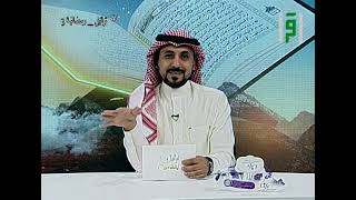عبد الرحمن بن عوف  الغني الشاكر || مسابقة تراتيل رمضانية 3