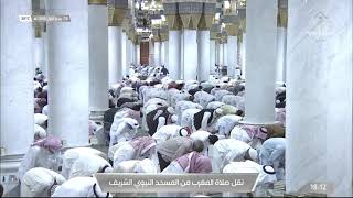 صلاة المغرب من المسجد النبوي الشريف - تلاوة الشيخ خالد بن سليمان المهنا