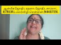 Video -150, ( Kumaran Kp Astrology youtube channel.)