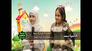 دوحه الاطفال | الحلقة 44 | السيدة زينب بنت علي بن أبي طالب