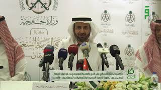 مؤتمر صحفي لوزير الحج والعمرة السعودي للحديث عن تأشيرة العمرة الجديدة والتسهيلات للمعتمرين