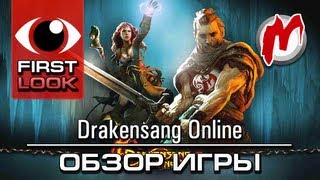 Дракенсанг Онлайн - Обзор игры / Review