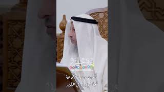 تفويت صلاة الجماعة بحجة الإبراد في الظهر - عثمان الخميس