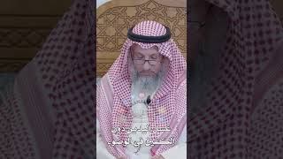 غسل اليدين دون الكفين في الوضوء - عثمان الخميس
