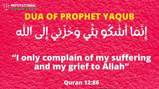 DUA OF PROPHET YAQUB (PBUH) FOR SOLVING ALL PROBLEMS