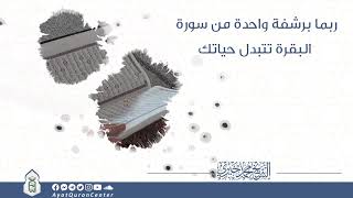 رشفة | برنامج أخدها بركة