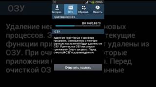 Как Увеличить Производительность Смартфона На Android