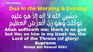 Best Dua to do in the morning and evening