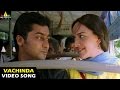 Yuva Movie Vachinda Megham Video Song - Madhavan, Surya, Siddharth