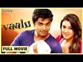 Vaalu Full Tamil movie