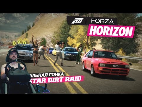 Это не заезд — это П*ЗДЕЦ! Forza Horizon на Xbox One X