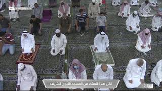 صلاة العشاء من المسجد النبوي الشريف - تلاوة الشيخ أحمد بن علي الحذيفي