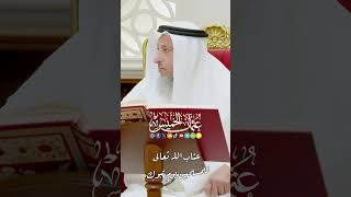 عتاب الله تعالى للمسلمين يوم تبوك - عثمان الخميس