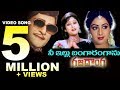 TVNXT : Gajadonga Movie Songs || Nee Illu Bangaram Kanu || NTR || Jayasudha || Sridevi