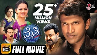 Mythri-ಮೈತ್ರಿ | Kannada Full HD Movie | Puneeth Rajkumar | Mohan Lal | Music: ilayaraja | Children