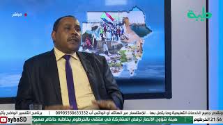 بث مباشر لبرنامج المشهد السوداني | مستقبل الإســلاميين في ظل المستجــدات | الحلقة 221