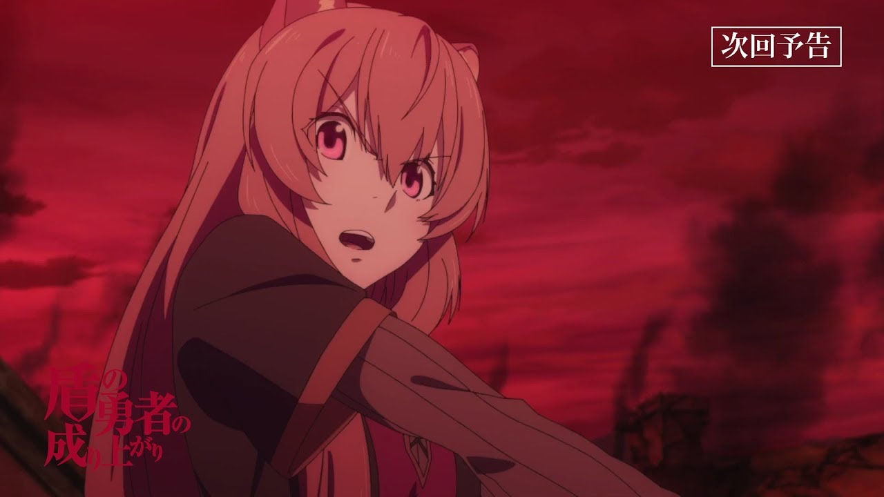 THE RISING OF THE SHIELD HERO Anime Series Shares Episode 3 Preview