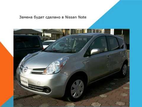 Nissan Note Как заменить воздушный фильтр салона