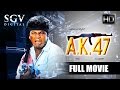Kannada Movies | AK47 Kannada Full Movie | Kannada Movies Full | Shivarajkumar, Chandini