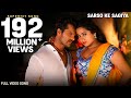 Sarso Ke Sagiya | Khesari Lal Yadav, Kajal Raghwani | BHOJPURI SUPERHIT FULL SONG 2017