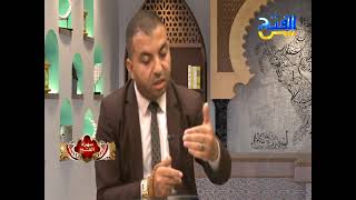 سهرة الفتح 67 | عقوق الوالدين | عمر البهلول و د/ إسلام القزاز