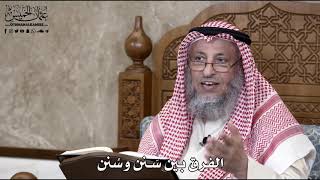 732 - الفرق بين سَنن وسُنن - عثمان الخميس