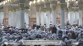 صلاة العشاء من المسجد النبوي الشريف بالمدينة المنورة - تلاوة الشيخ د. علي الحذيفي