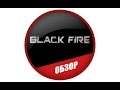 Обзор Black Fire, или Gears Of War Online