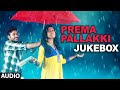 Prema Pallakki Full Audio Song || Jukebox || Vikram, Ashwini