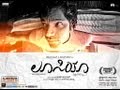 Lucia - Kannada , a scene from the movie.